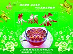 養顏茶