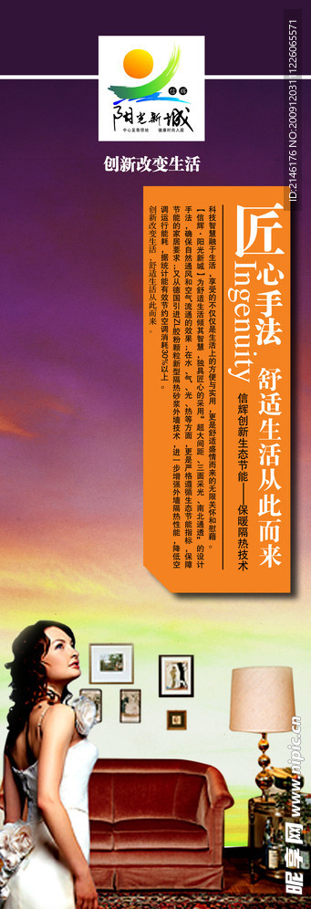 陽(yáng)光新城