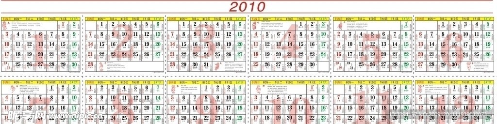2010日历带黄历