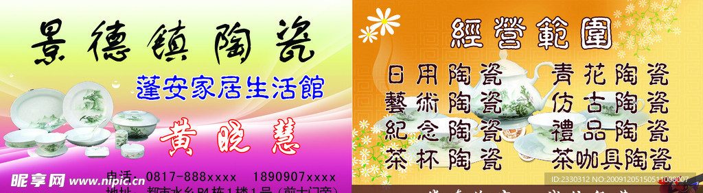 名片