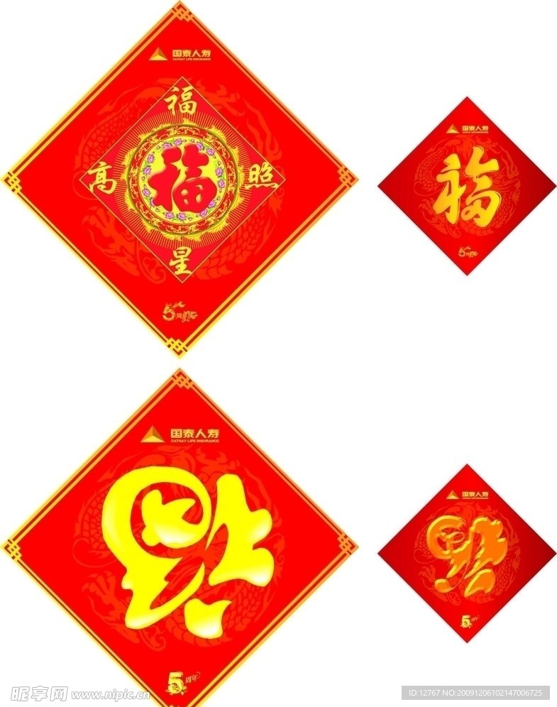 倒福