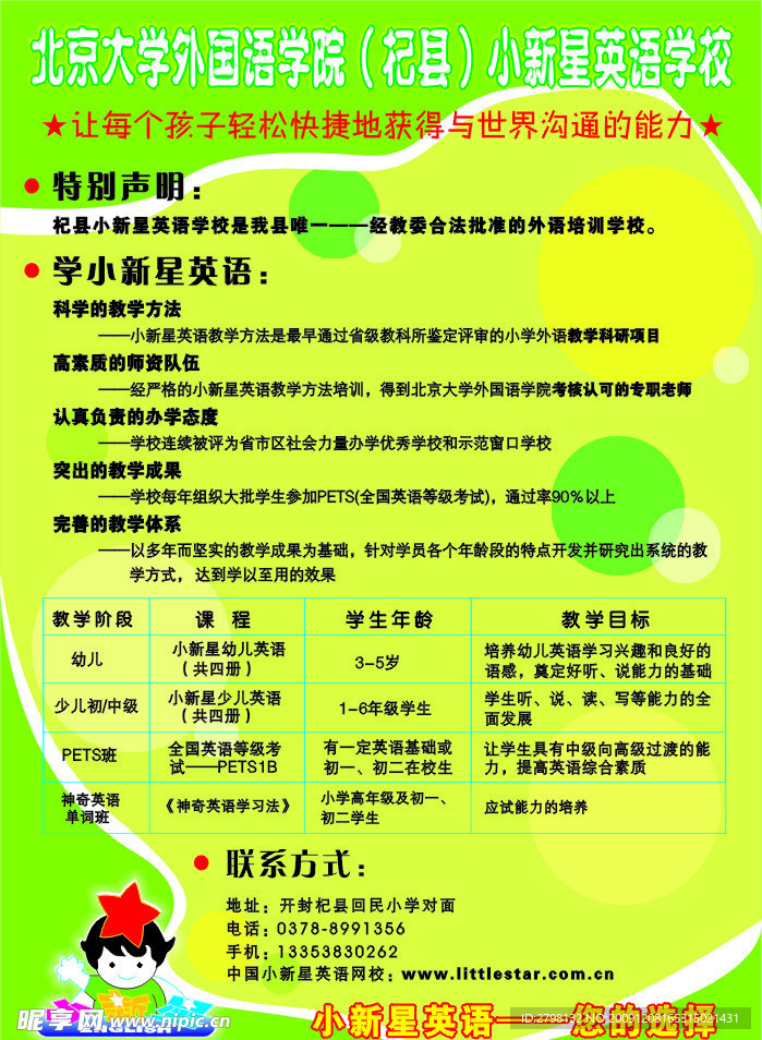 英語宣傳頁