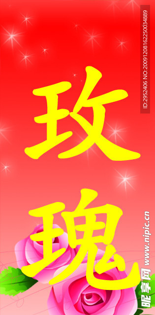 鮮花