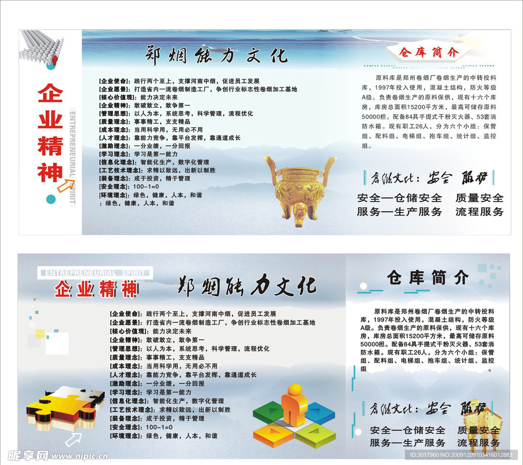 形象墻