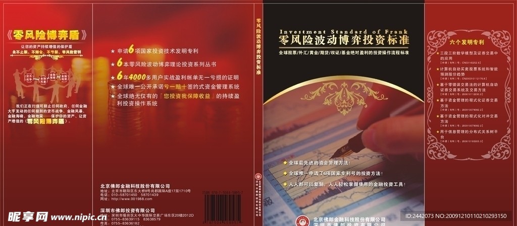 金融封面