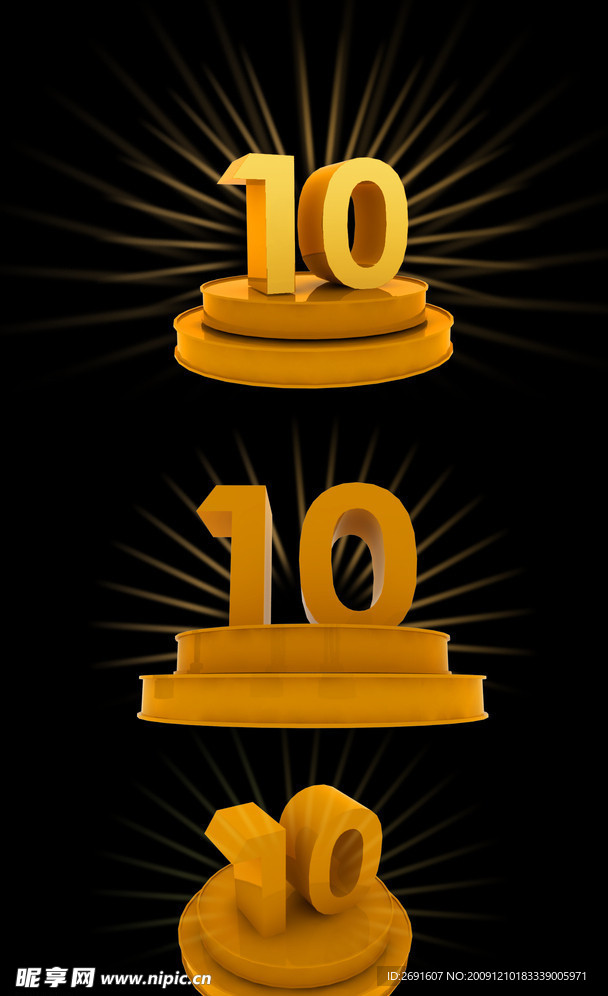 10立體字
