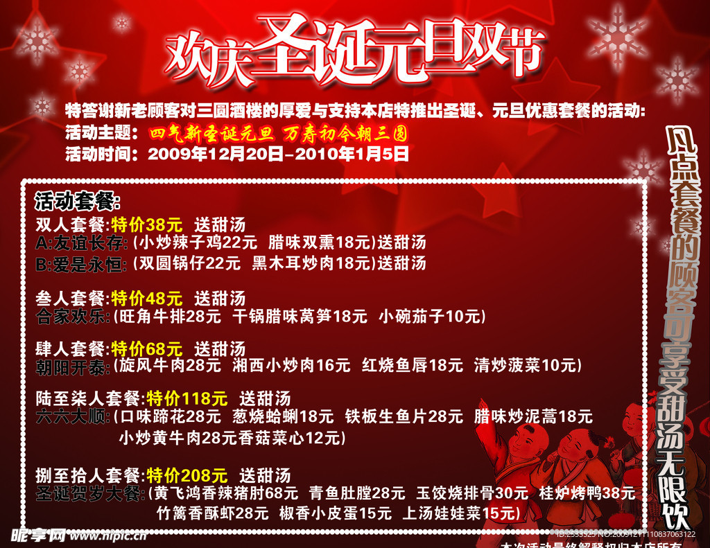 唯美 創意 素材