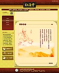 仁源堂药业网页模板