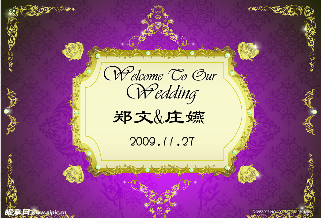 婚禮指示牌