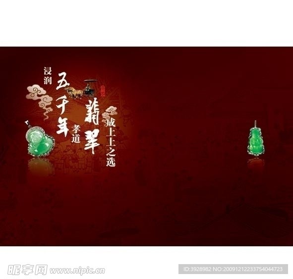 翡翠雜志底圖
