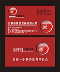 百富投資公司名片