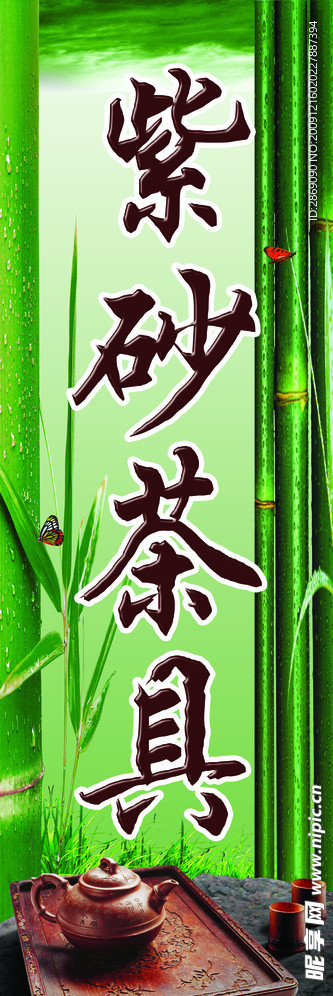 戶外廣告