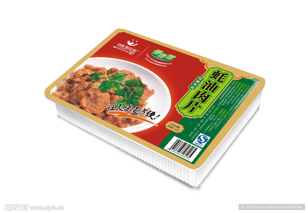 蠔油肉片包裝