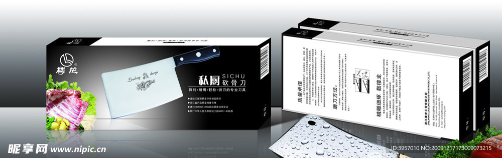 包裝（展開圖）