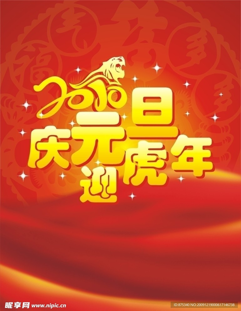 元旦