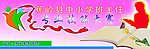 舞臺(tái)背景