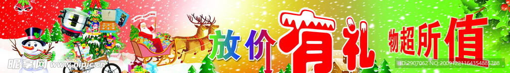 圣誕節(jié)展板