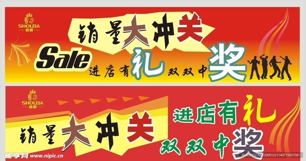 特賣