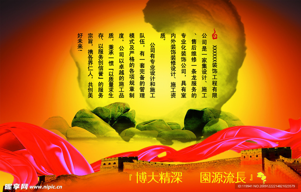 公司背景畫