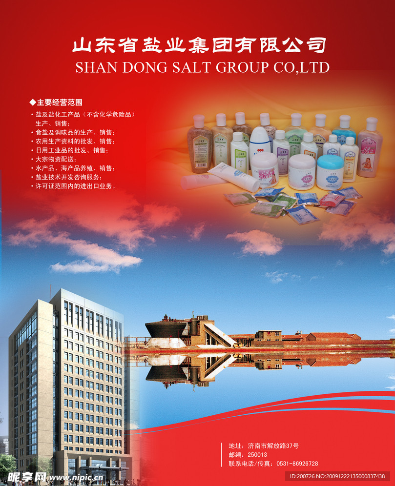 雜志封底廣告