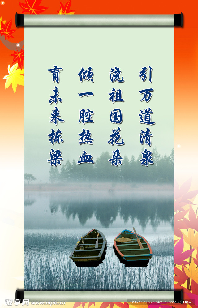 引萬道清泉