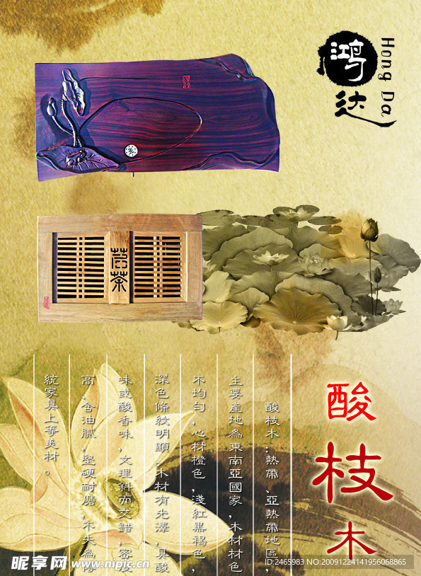 茶幾宣傳單頁