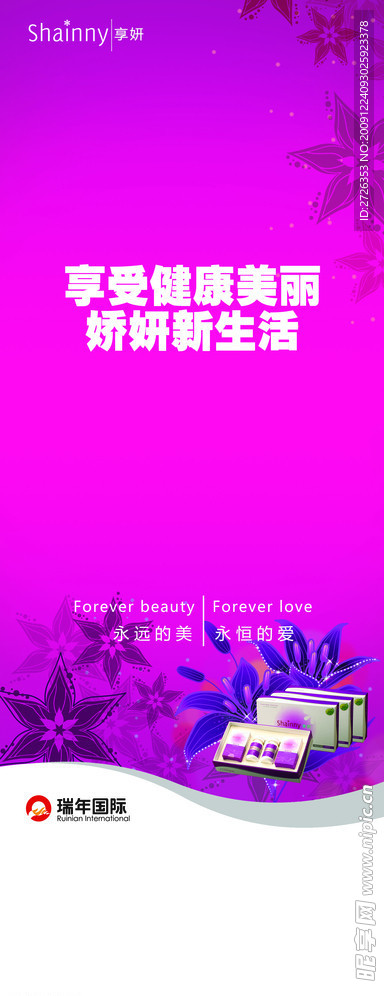展架 設(shè)計(jì)