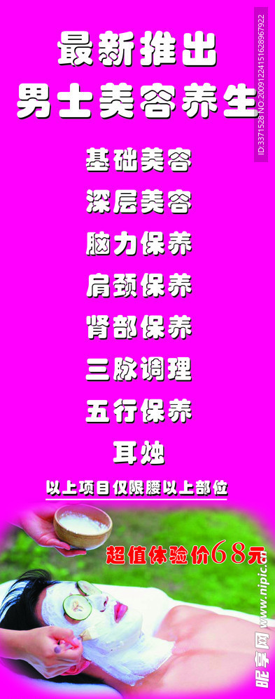 X展架