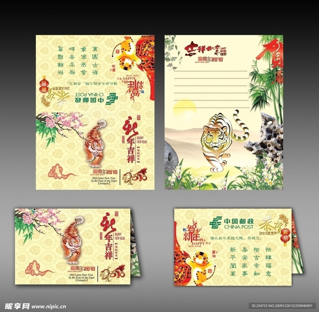 春節(jié)賀卡