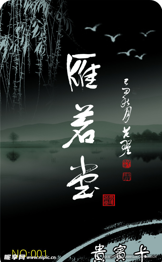 會(huì)員卡