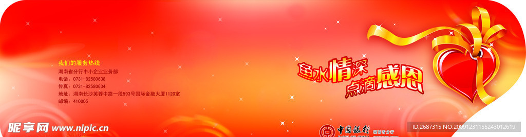 感謝卡封面