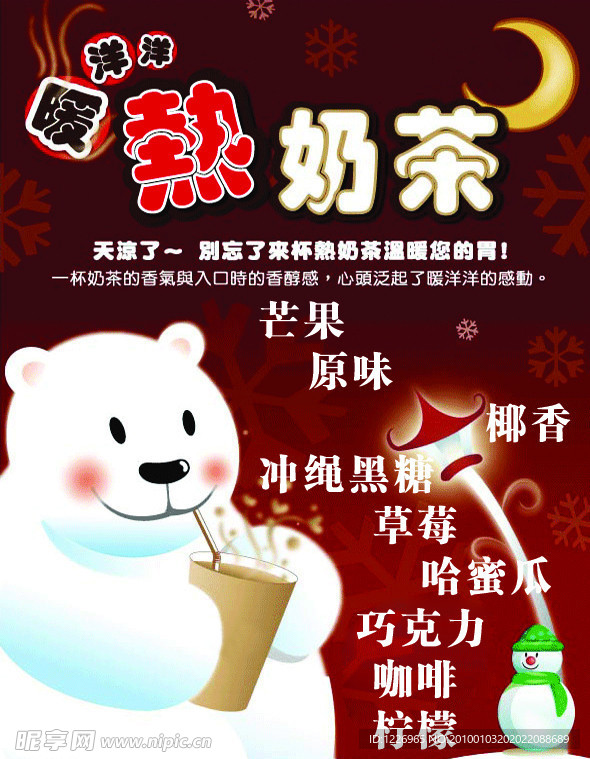 吊旗