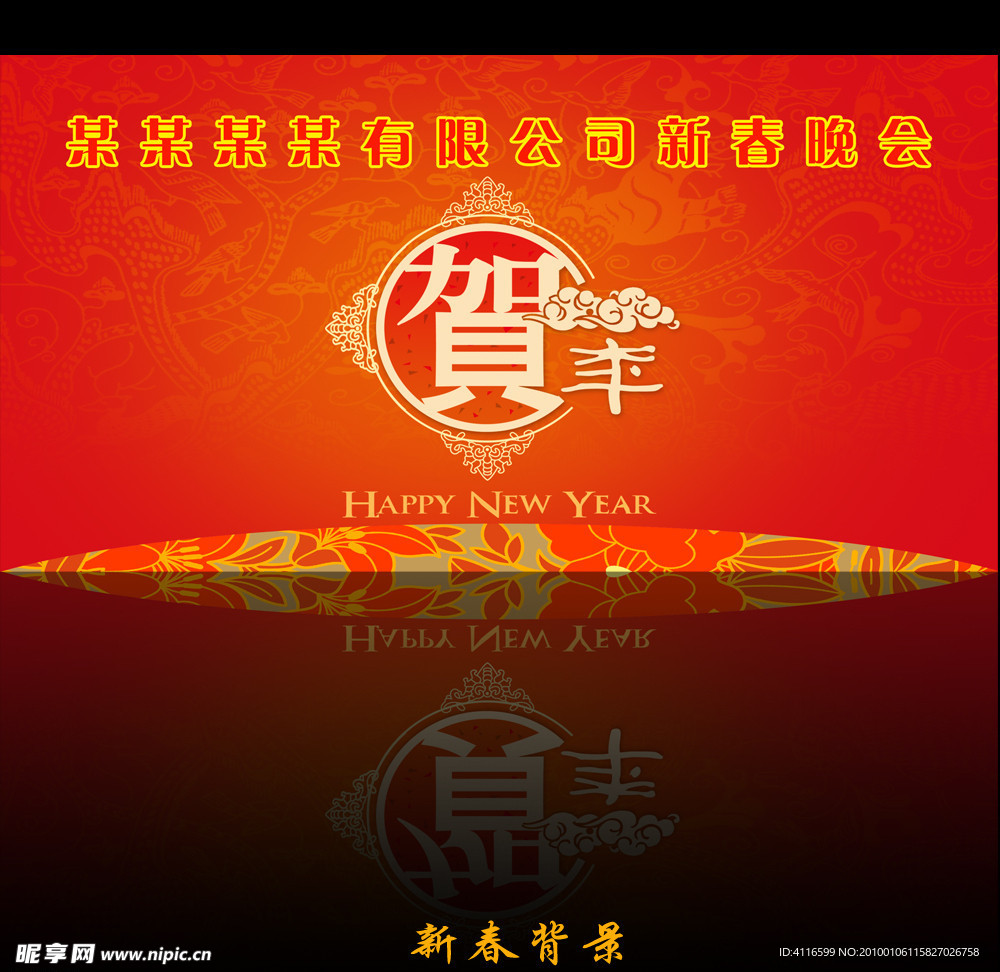 春節背景設計