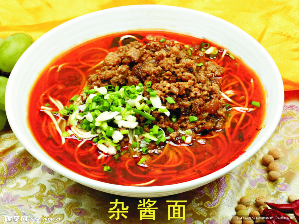 特色雜醬面