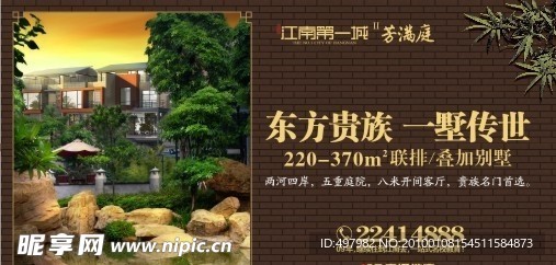 房地產(chǎn)廣告設(shè)計(jì)