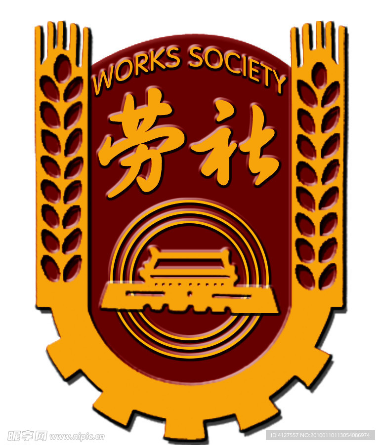 勞動局標志