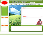 绿色企业模板网站