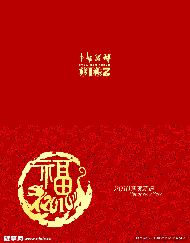 新年賀卡