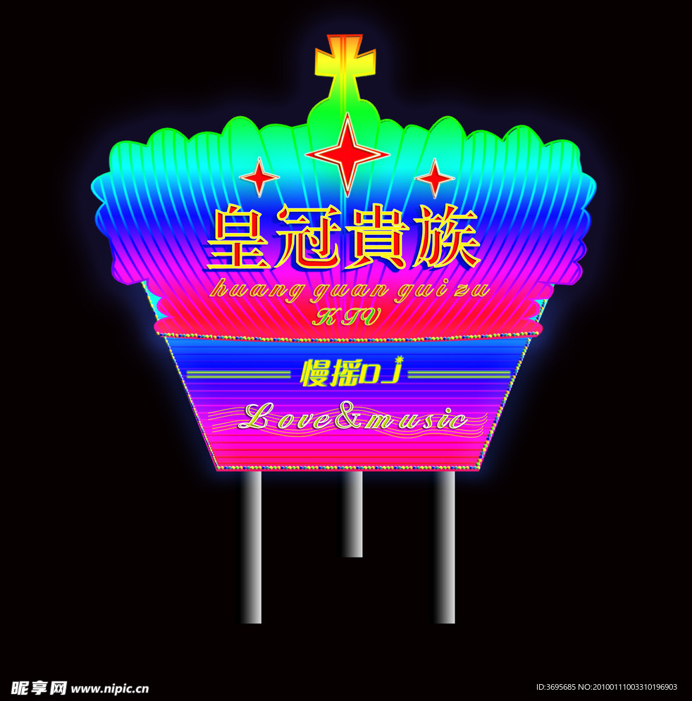 霓虹燈設計 霓虹燈
