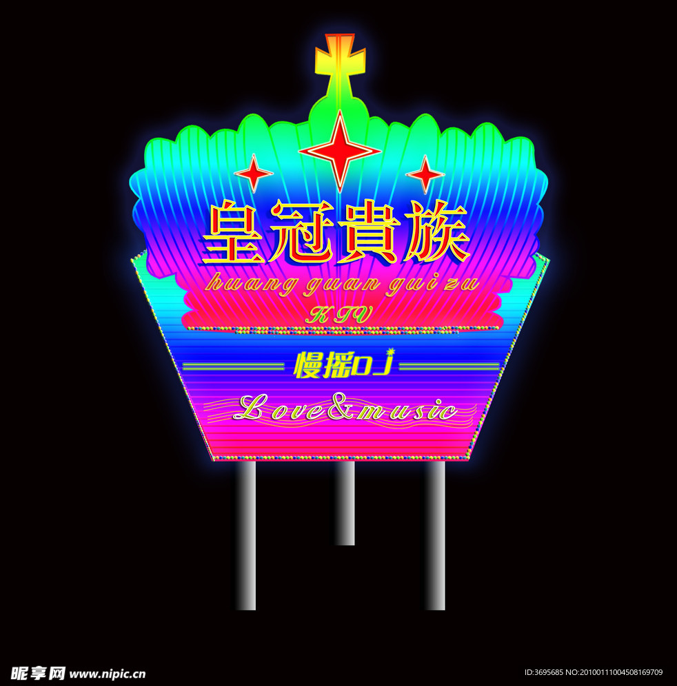 霓虹燈設計 霓虹燈