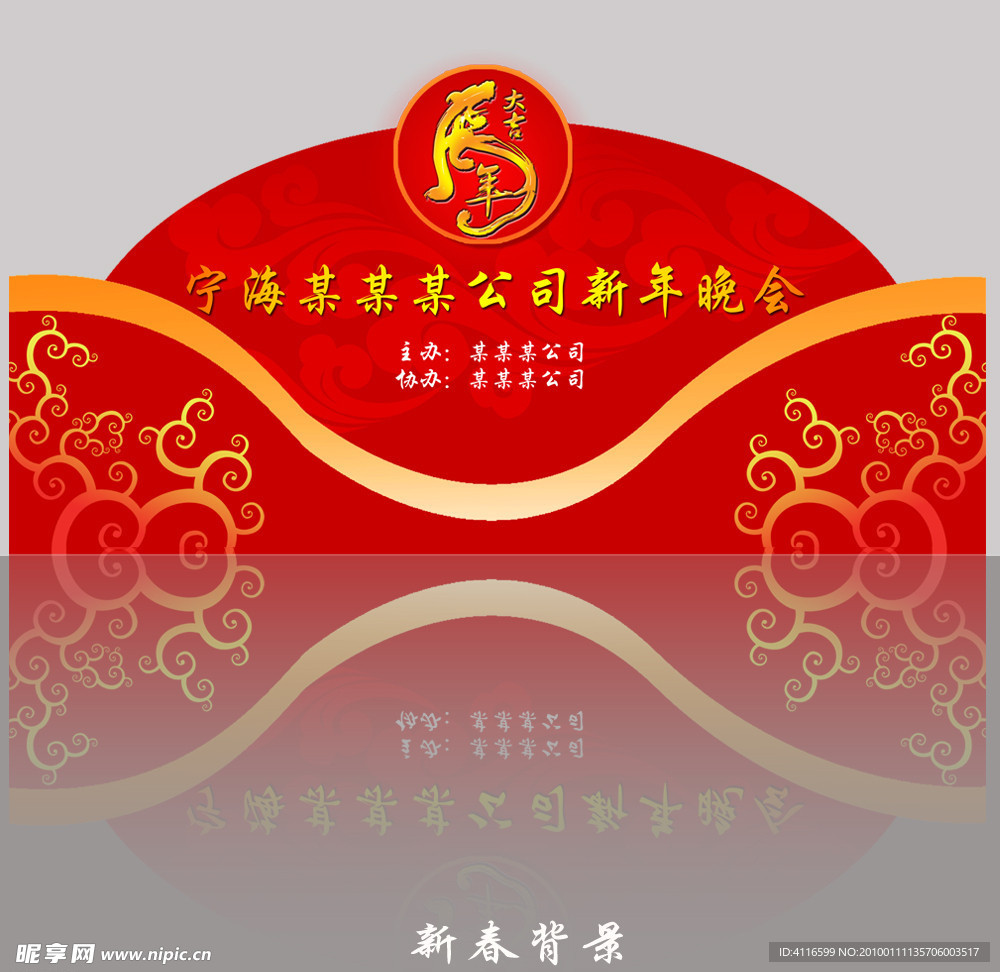 春節背景