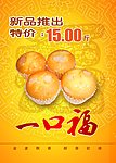 一口福 西點