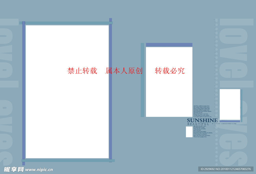 寫真模版