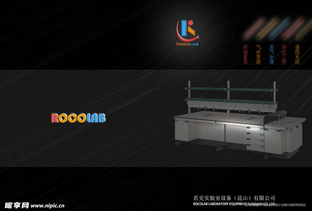 ROCOLAB封面