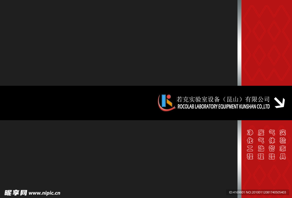 ROCOLAB封面