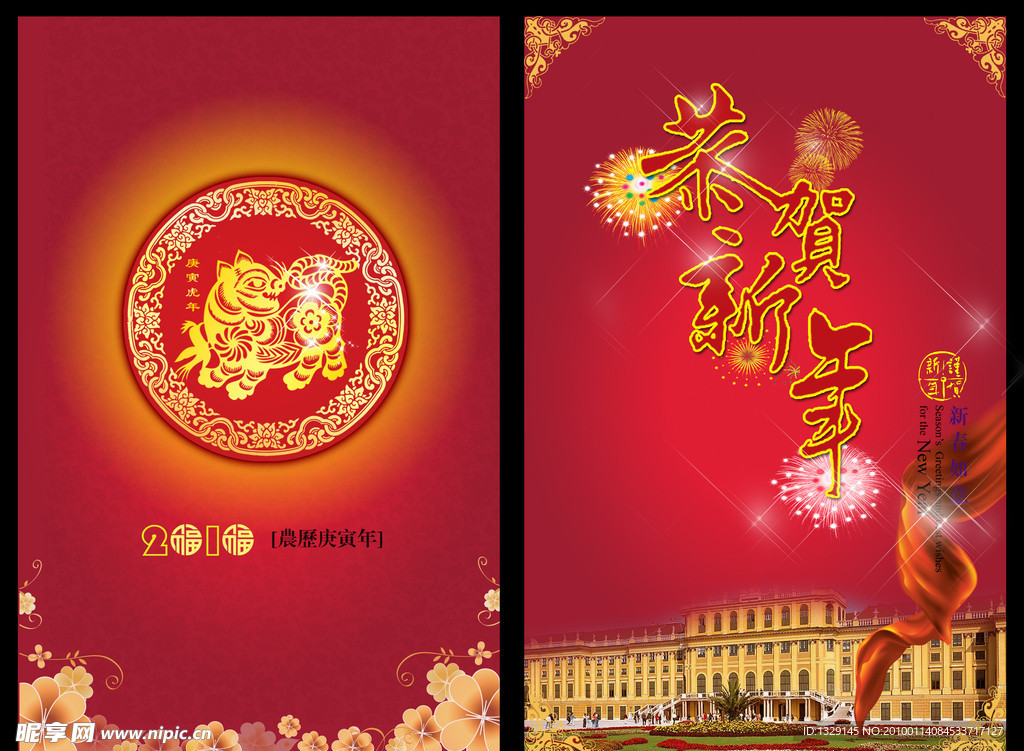煙花似火胡年來