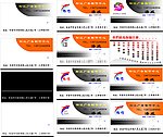 松江广告名片