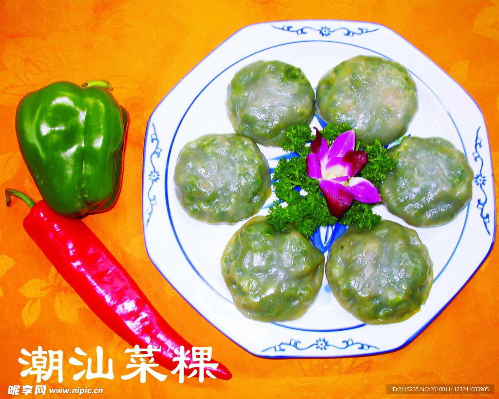 菜果