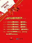 2010新春獻禮