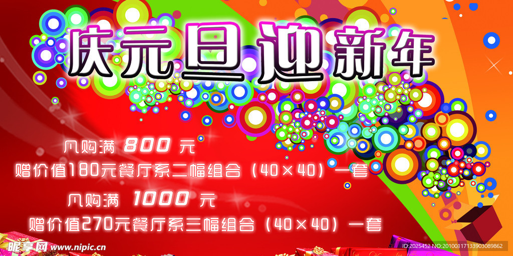 喜慶